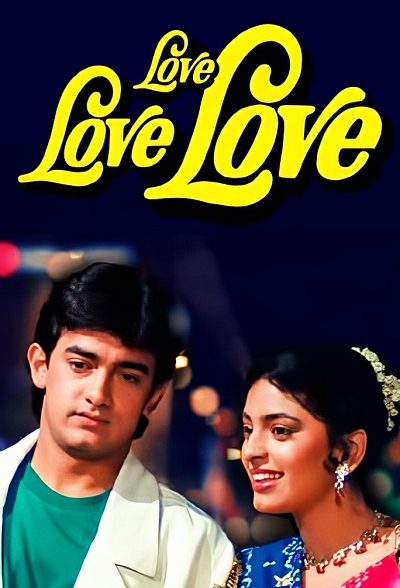 فیلم هندی عشق عشق عشق (عامرخان) Love Love Love 1989 ارتقاء کیفیت با استفاده از تکنولوژی هوش مصنوعی