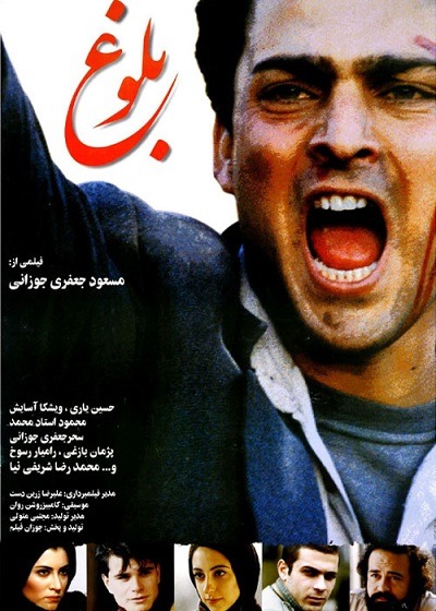 فیلم ایرانی بلوغ محصول سال ۱۳۷۷ ارتقاء کیفیت یافته با استفاده از تکنولوژی هوش مصنوعی