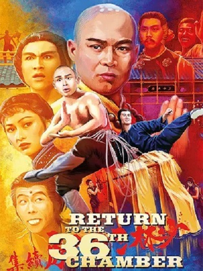 فیلم قدیمی و رزمی شاگردان سی و ششمین تالار شائولین Disciples of the 36th Chamber 1985 ارتقاء کیفیت یافته با استفاده از تکنولوژی هوش مصنوعی