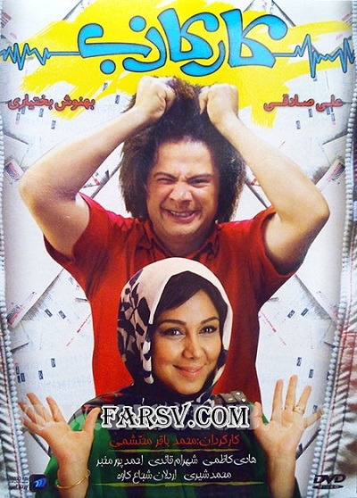 فیلم ایرانی کار کاذب محصول سال ۱۳۸۹ ارتقاء کیفیت یافته با استفاده از تکنولوژی هوش مصنوعی