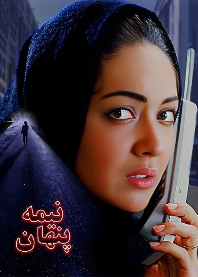 فیلم ایرانی نیمه پنهان محصول سال ۱۳۷۹ ارتقاء کیفیت یافته با استفاده از تکنولوژی هوش مصنوعی