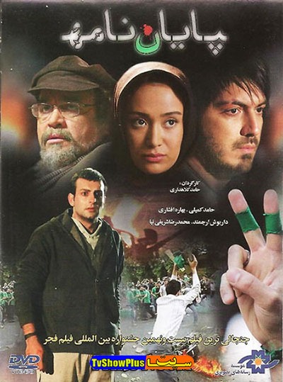 فیلم ایرانی پایان نامه محصول سال ۱۳۸۹ ارتقاء کیفیت با استفاده از تکنولوژی هوش مصنوعی