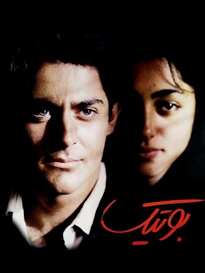 فیلم ایرانی بوتیک محصول سال ۱۳۸۲ ارتقاء کیفیت یافته با استفاده از تکنولوژی هوش مصنوعی