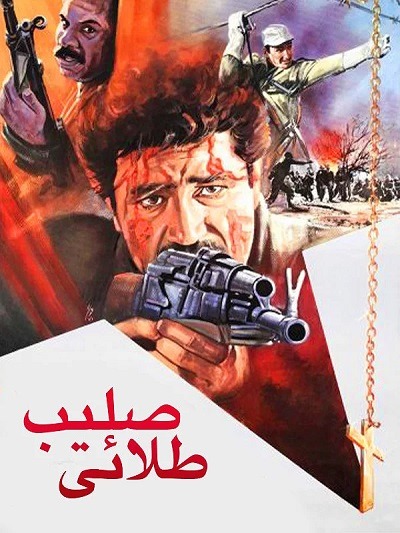 فیلم ایرانی صلیب طلایی محصول سال ۱۳۷۱ ارتقا کیفیت یافته با استفاده از تکنولوژی هوش مصنوعی