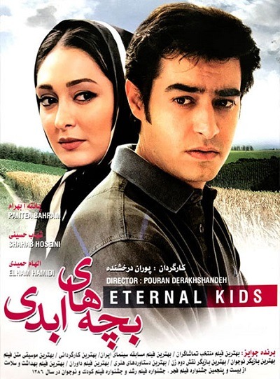 فیلم ایرانی بچه های ابدی محصول سال ۱۳۸۵ ارتقاء کیفیت یافته با استفاده از تکنولوژی هوش مصنوعی