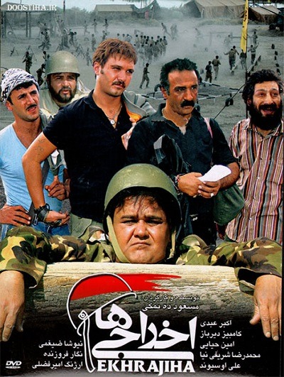 فیلم ایرانی اخراجی ها ۱ محصول سال ۱۳۸۵ ارتقا کیفیت یافته با استفاده از تکنولوژی هوش مصنوعی