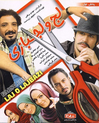 فیلم ایرانی لج و لجبازی محصول سال ۱۳۸۸ ارتقاء کیفیت یافته با استفاده از تکنولوژی هوش مصنوعی