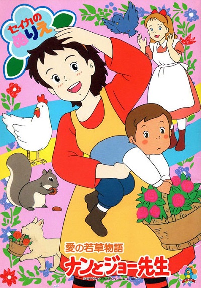 انیمیشن سریالی زنان کوچک فصل ۲ : پسران جو Little Women II: Jo’s Boys 1993  ارتقاء کیفیت با استفاده از تکنولوژی هوش مصنوعی