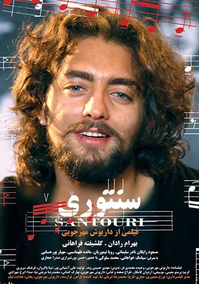 فیلم ایرانی سنتوری محصول سال ۱۳۸۵ ارتقا کیفیت یافته با استفاده از تکنولوژی هوش مصنوعی