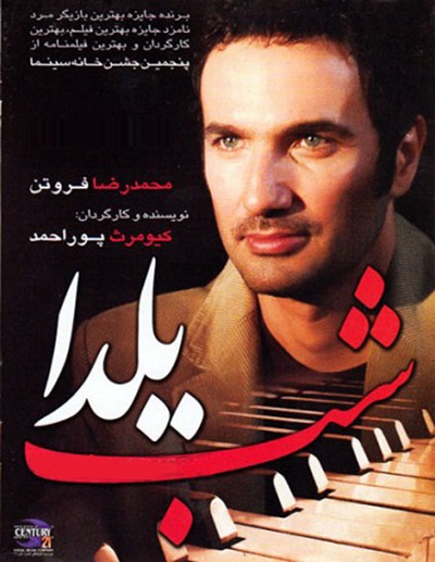 فیلم ایرانی شب یلدا محصول سال ۱۳۸۰ ارتقاء کیفیت با استفاده از تکنولوژی هوش مصنوعی