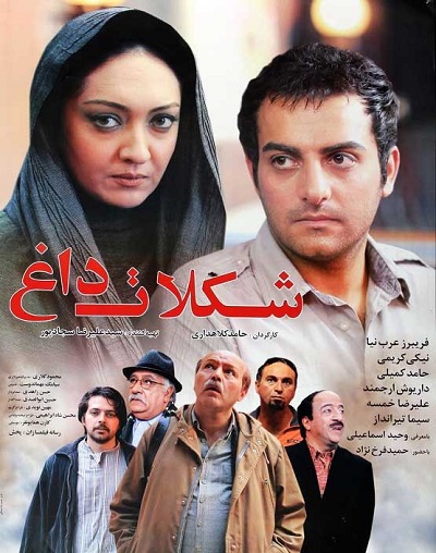 فیلم ایرانی شکلات داغ محصول سال ۱۳۸۸ ارتقاء کیفیت یافته با استفاده از تکنولوژی هوش مصنوعی