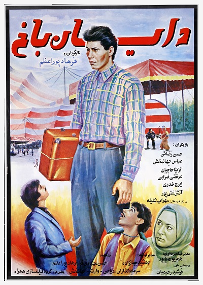 فیلم ایرانی دایان باخ محصول سال ۱۳۷۱ ارتقاء کیفیت یافته با استفاده از تکنولوژی هوش مصنوعی