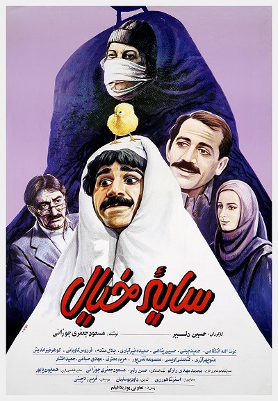 فیلم ایرانی سایه خیال محصول سال ۱۳۶۹ ارتقاء کیفیت یافته با استفاده از تکنولوژی هوش مصنوعی