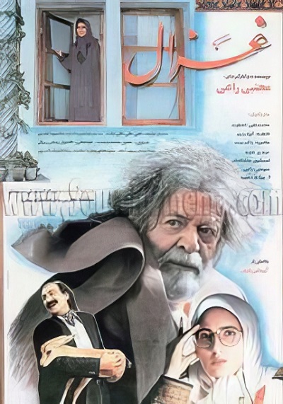 فیلم ایرانی غزال محصول سال ۱۳۷۴ ارتقاء کیفیت یافته با استفاده از تکنولوژی هوش مصنوعی