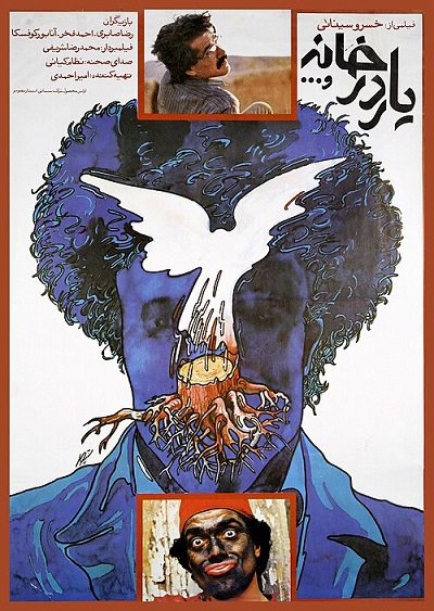 فیلم ایرانی یار در خانه محصول سال ۱۳۶۶ ارتقاء کیفیت با استفاده از تکنولوژی هوش مصنوعی