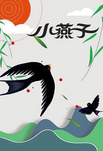 انیمیشن پرستوی کوچک The Little Swallow 1960 ارتقا کیفیت به وسیله تکنولوژی هوش مصنوعی