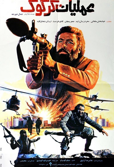 فیلم ایرانی عملیات کرکوک محصول سال ۱۳۷۰ ارتقاء کیفیت یافته با استفاده از تکنولوژی هوش مصنوعی