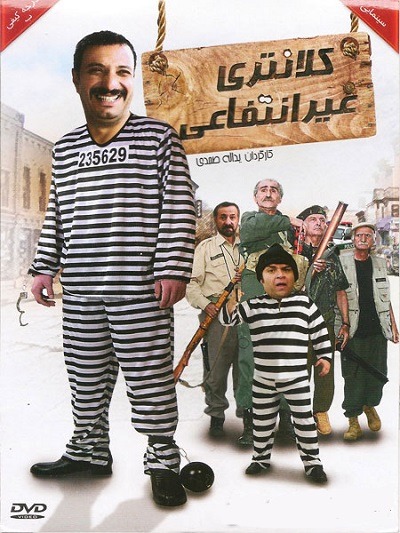 فیلم ایرانی کلانتری غیرانتفاعی محصول سال ۱۳۸۷ ارتقاء کیفیت یافته با استفاده از تکنولوژی هوش مصنوعی