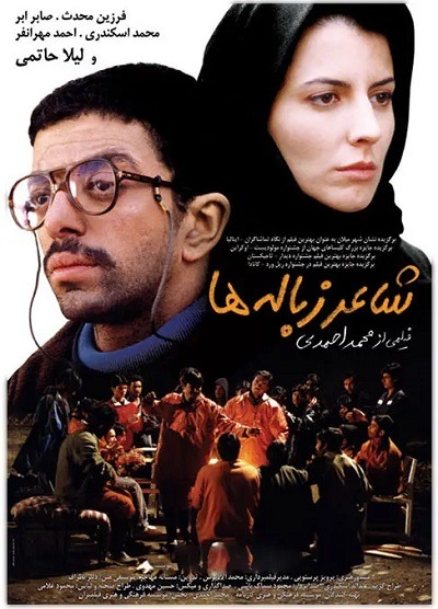 فیلم ایرانی شاعر زباله ها محصول سال ۱۳۸۴ ارتقاء کیفیت یافته با استفاده از تکنولوژی هوش مصنوعی