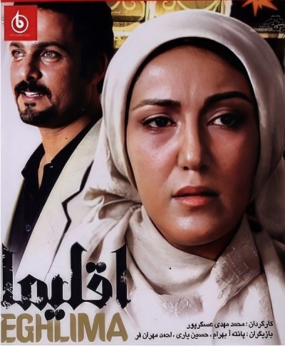 فیلم ایرانی اقلیما محصول سال ۱۳۸۵ ارتقاء کیفیت یافته با استفاده از تکنولوژی هوش مصنوعی