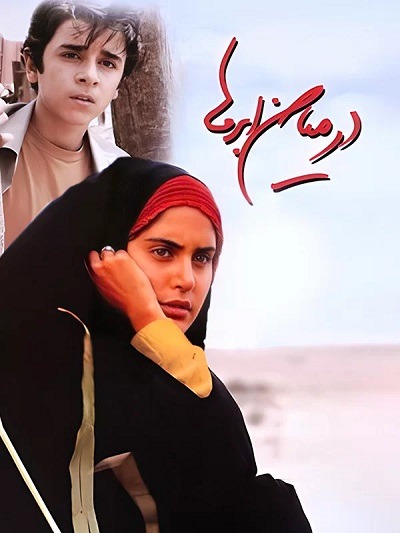 فیلم ایرانی در میان ابرها محصول سال ۱۳۸۶ ارتقاء کیفیت یافته با استفاده از تکنولوژی هوش مصنوعی