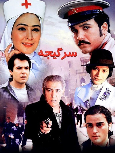 فیلم ایرانی سرگیجه محصول سال ۱۳۸۴ ارتقاء کیفیت یافته با استفاده از تکنولوژی هوش مصنوعی