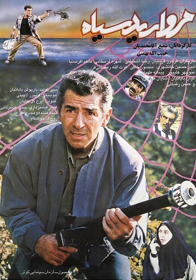 فیلم ایرانی مروارید سیاه محصول سال ۱۳۷۳ ارتقاء کیفیت یافته با استفاده از تکنولوژی هوش مصنوعی