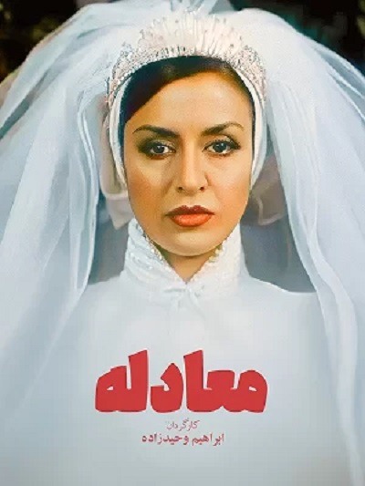 فیلم ایرانی معادله محصول سال ۱۳۸۲ ارتقاء کیفیت یافته با استفاده از تکنولوژی هوش مصنوعی