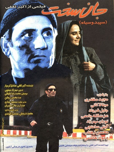 فیلم ایرانی جان سخت محصول سال ۱۳۷۶ ارتقاء کیفیت یافته با استفاده از تکنولوژی هوش مصنوعی