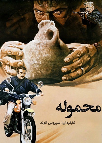 فیلم ایرانی محموله محصول سال ۱۳۶۶ ارتقاء کیفیت یافته با استفاده از تکنولوژی هوش مصنوعی