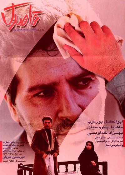 فیلم ایرانی قاصدک محصول سال ۱۳۷۵ ارتقاء کیفیت یافته با استفاده از تکنولوژی هوش مصنوعی