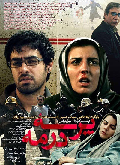 فیلم ایرانی پرسه در مه محصول سال ۱۳۸۸ ارتقاء کیفیت یافته با استفاده از تکنولوژی هوش مصنوعی