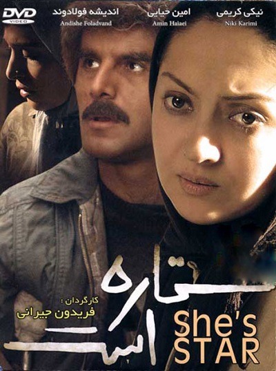 فیلم ایرانی ستاره است محصول سال ۱۳۸۴ ارتقاء کیفیت یافته با استفاده از تکنولوژی هوش مصنوعی