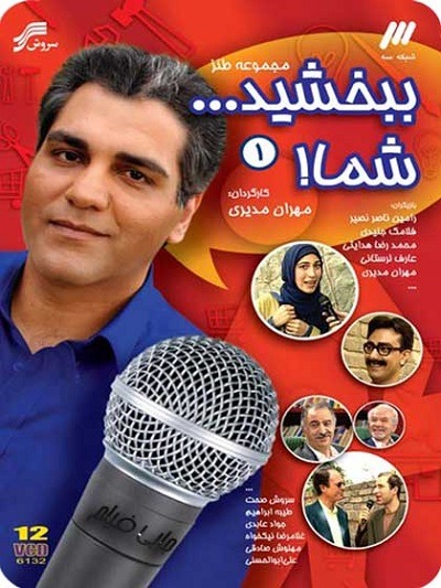 سریال ایرانی و طنز ببخشید شما؟ محصول سال ۱۳۷۸ ارتقا کیفیت با استفاده از تکنولوژی هوش مصنوعی