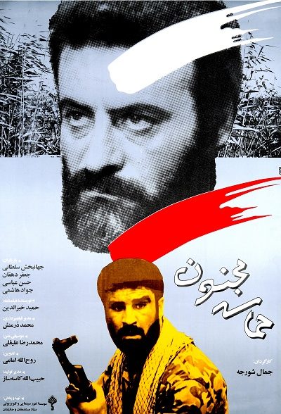 فیلم ایرانی حماسه مجنون محصول سال ۱۳۷۱ ارتقاء کیفیت یافته با استفاده از تکنولوژی هوش مصنوعی