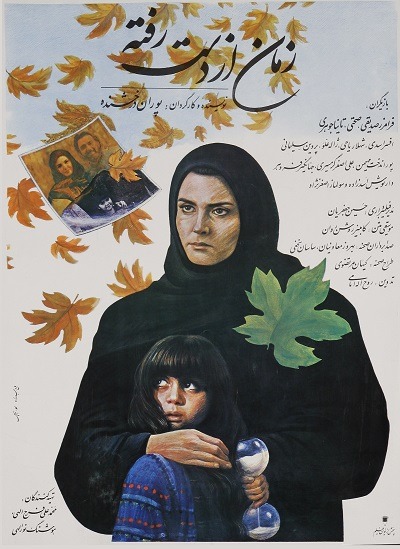 فیلم ایرانی زمان از دست رفته محصول سال ۱۳۶۸ ارتقاء کیفیت یافته با استفاده از تکنولوژی هوش مصنوعی