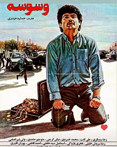 فیلم ایرانی وسوسه محصول سال ۱۳۶۸ ارتقاء کیفیت یافته با استفاده از تکنولوژی هوش مصنوعی