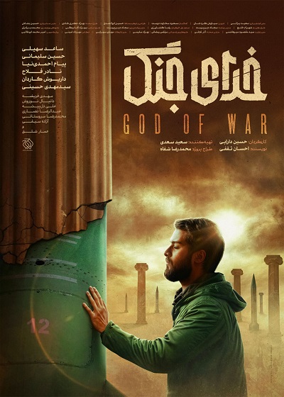 فیلم ایرانی خدای جنگ محصول سال ۱۴۰۳ با کیفیت عالی
